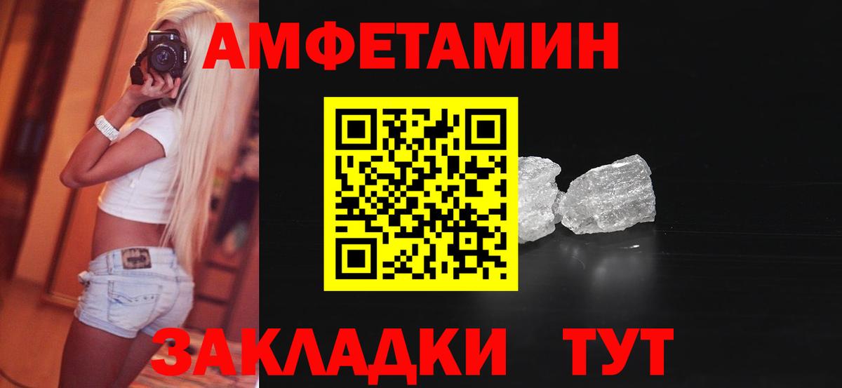 Amphetamine 98%  Amphetamine  АМФЕТАМИН  Вход с VPN  Спасск-Дальний 