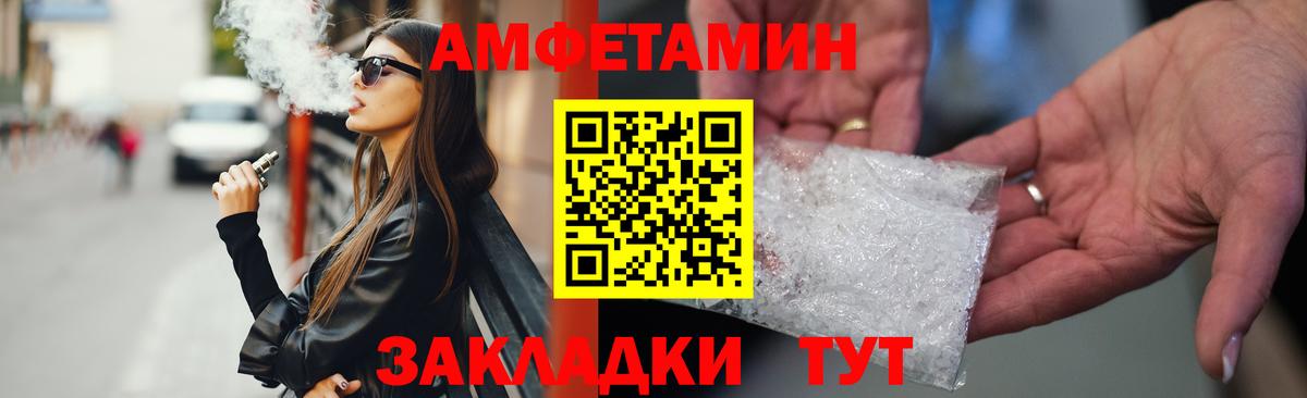 АМФ Розовый Спасск-Дальний
