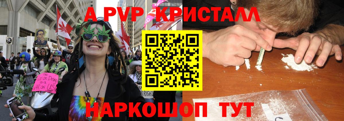 Alfa_PVP VHQ Спасск-Дальний