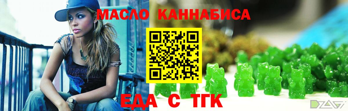 Cannafood марихуана  Вход с VPN  Спасск-Дальний 