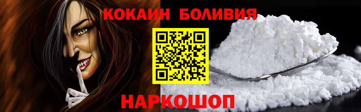 Cocaine 99% Спасск-Дальний