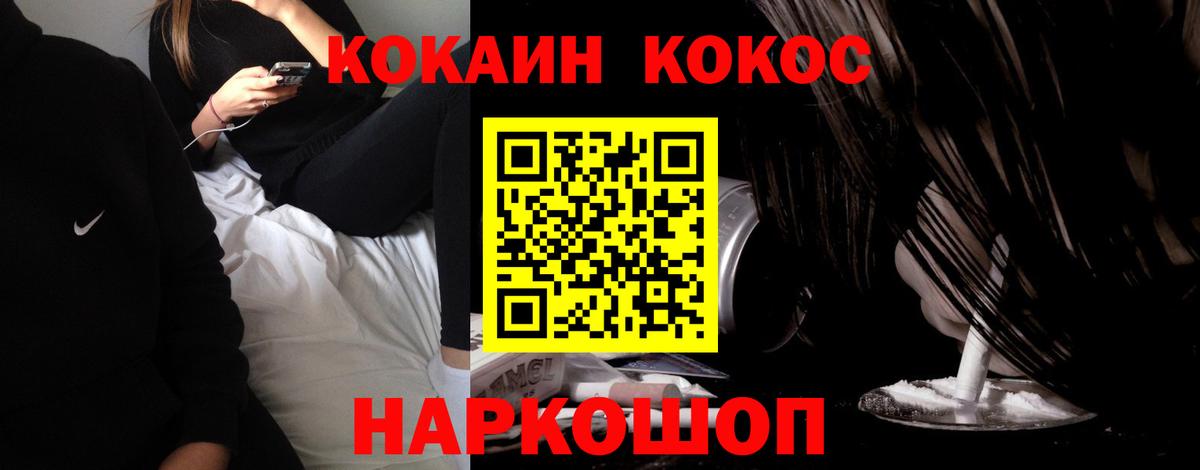 COCAIN 97%  Кокаин  Cocaine Эквадор  Спасск-Дальний  Вход с VPN 