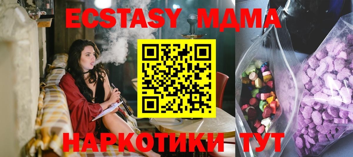 хочу   Экстази 250 мг  Вход с VPN  ЭКСТАЗИ  Экстази 300 mg  Спасск-Дальний 
