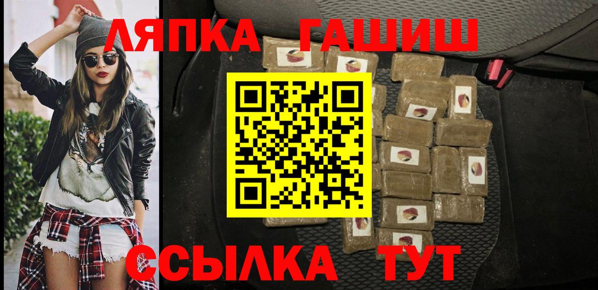 Гашиш hashish  наркошоп  Спасск-Дальний  ГАШИШ VHQ  Вход с VPN 