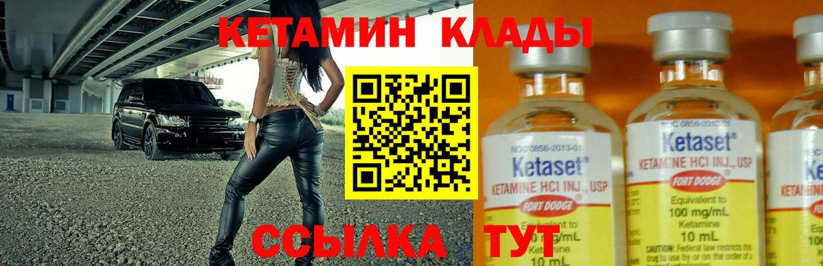 Кетамин ketamine  Вход с VPN  Спасск-Дальний 