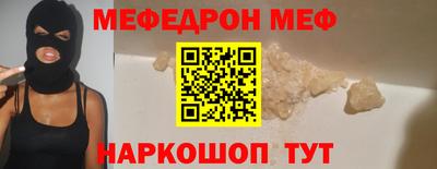мефедрон мука Тулун