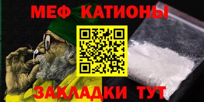 мефедрон мука Тулун