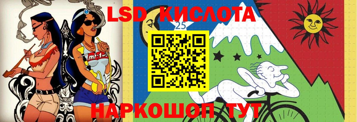 Лсд 25 экстази кислота  LSD-25 экстази кислота  LSD-25 экстази  Вход с VPN  Спасск-Дальний 