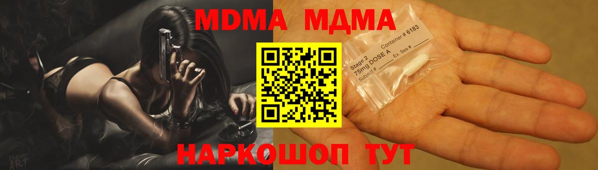 Спасск-Дальний  MDMA Molly  Вход с VPN  MDMA молли 