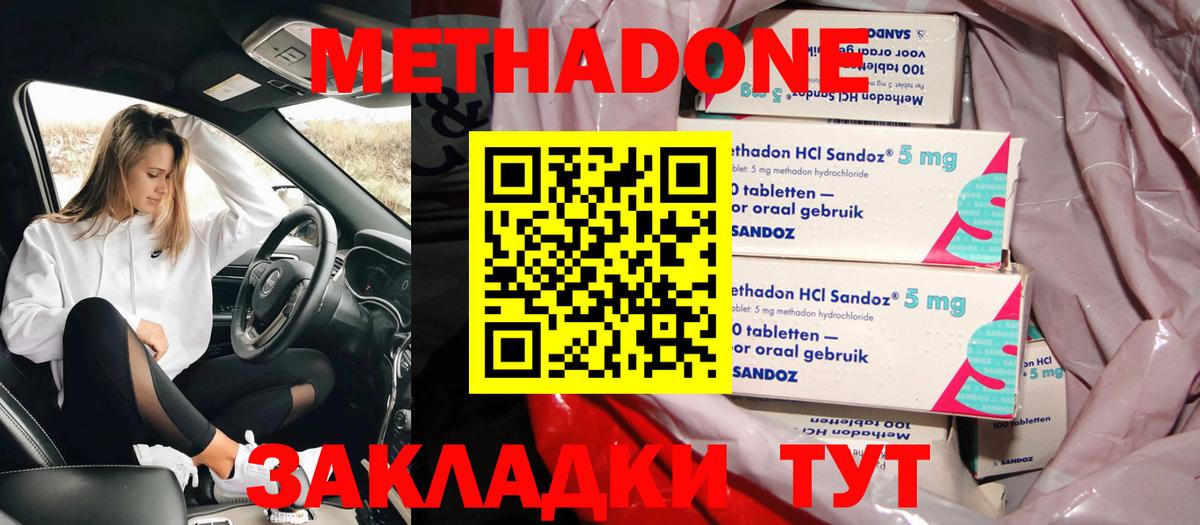 МЕТАДОН белоснежный Спасск-Дальний