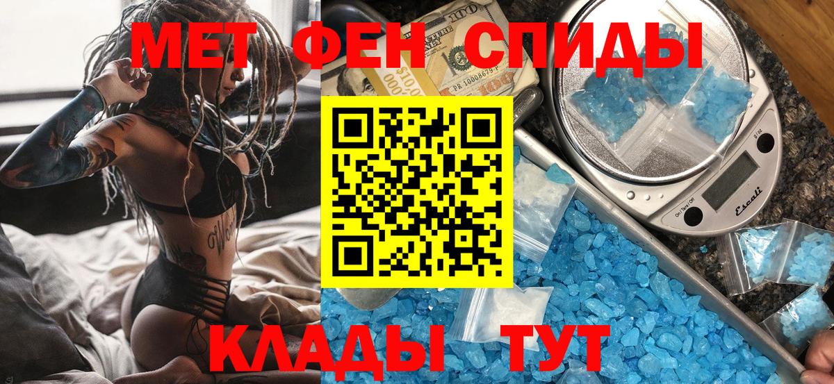 МЕТАМФЕТАМИН мет  МЕТАМФЕТАМИН мет  Первитин  Спасск-Дальний  Вход с VPN 
