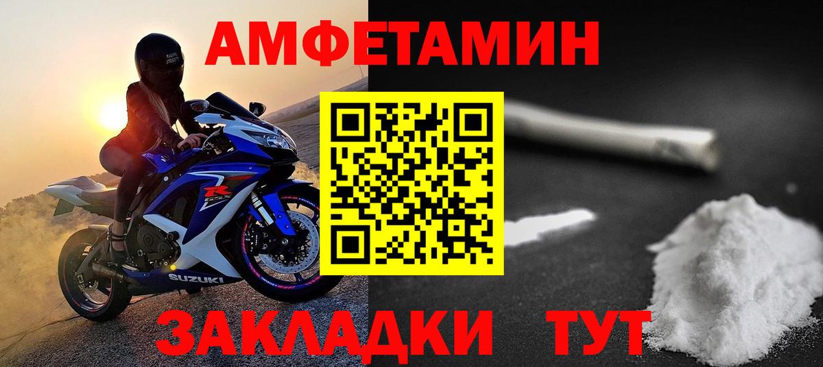 МЕТАМФЕТАМИН Декстрометамфетамин 99.9% Спасск-Дальний