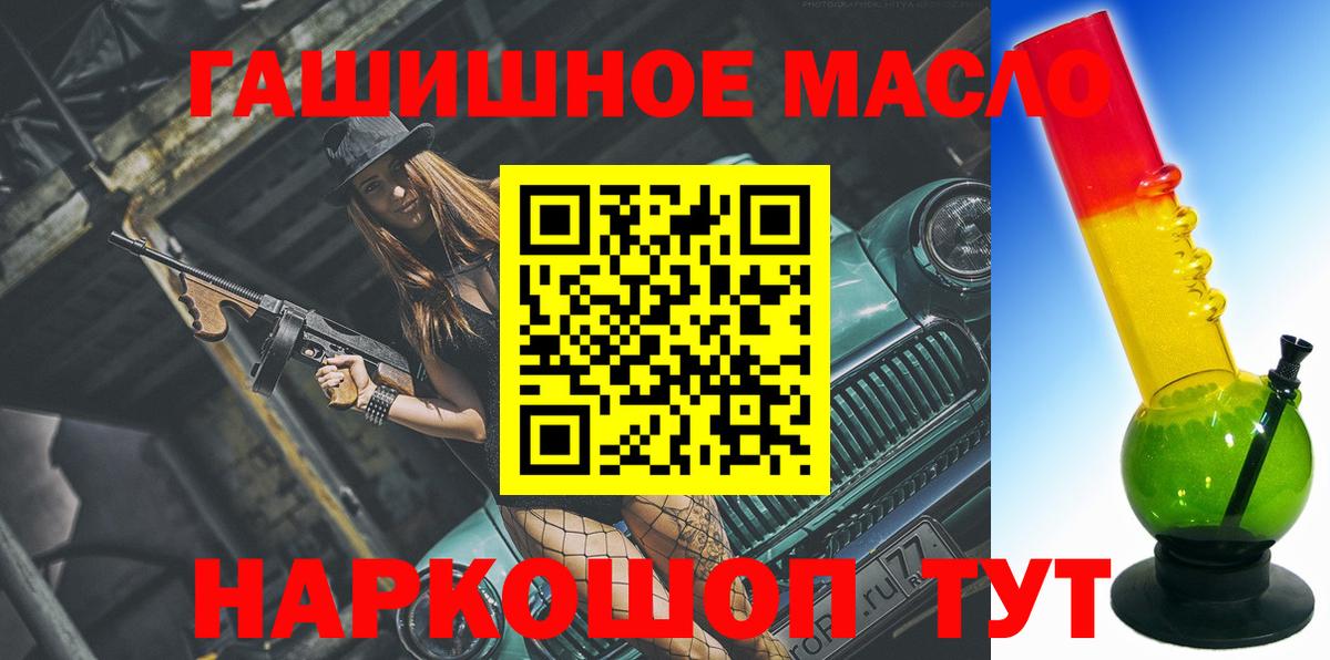 Дистиллят ТГК гашишное масло Спасск-Дальний