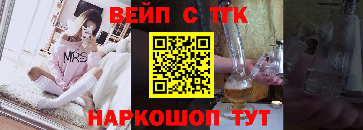 Спасск-Дальний  Дистиллят ТГК жижа  Дистиллят ТГК гашишное масло  Вход с VPN 